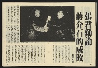 《亞洲人半月刊NO.1》藏品圖，第15張