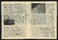 《亞洲人半月刊NO.1》藏品圖，第16張