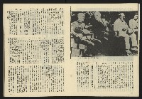 《亞洲人半月刊NO.1》藏品圖，第17張