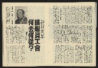 《亞洲人半月刊NO.1》藏品圖，第18張