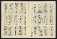 《亞洲人半月刊NO.1》藏品圖，第19張