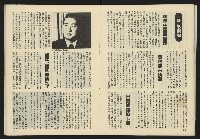 《亞洲人半月刊NO.1》藏品圖，第20張