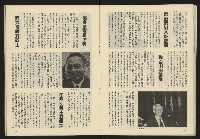 《亞洲人半月刊NO.1》藏品圖，第21張