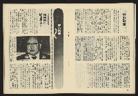 《亞洲人半月刊NO.1》藏品圖，第22張