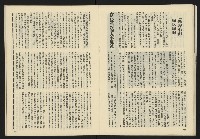 《亞洲人半月刊NO.1》藏品圖，第23張