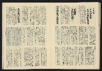 《亞洲人半月刊NO.1》藏品圖，第24張