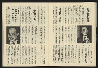 《亞洲人半月刊NO.1》藏品圖，第25張