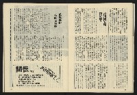 《亞洲人半月刊NO.1》藏品圖，第26張