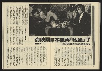 《亞洲人半月刊NO.1》藏品圖，第27張