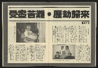 《亞洲人半月刊NO.1》藏品圖，第29張