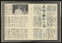 《亞洲人半月刊NO.1》藏品圖，第30張