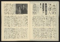《亞洲人半月刊NO.1》藏品圖，第31張