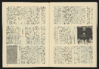 《亞洲人半月刊NO.1》藏品圖，第33張