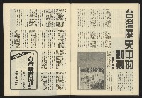 《亞洲人半月刊NO.1》藏品圖，第34張