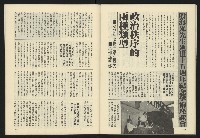 《亞洲人半月刊NO.1》藏品圖，第35張