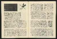 《亞洲人半月刊NO.1》藏品圖，第36張
