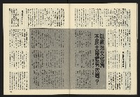 《亞洲人半月刊NO.1》藏品圖，第39張