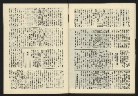 《亞洲人半月刊NO.1》藏品圖，第40張