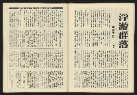 《亞洲人半月刊NO.1》藏品圖，第41張