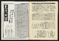 《亞洲人半月刊NO.1》藏品圖，第42張