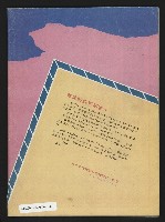 《亞洲人半月刊NO.1》藏品圖，第43張