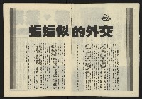 《亞洲人半月刊NO.3》藏品圖，第4張