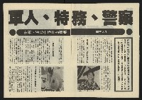 《亞洲人半月刊NO.3》藏品圖，第5張