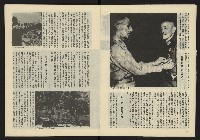 《亞洲人半月刊NO.3》藏品圖，第6張