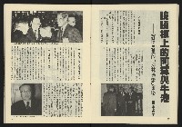 《亞洲人半月刊NO.3》藏品圖，第15張