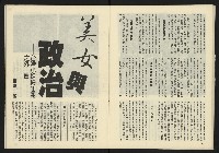 《亞洲人半月刊NO.3》藏品圖，第18張