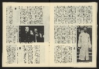 《亞洲人半月刊NO.3》藏品圖，第21張