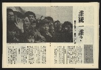 《亞洲人半月刊NO.3》藏品圖，第22張