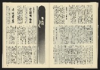 《亞洲人半月刊NO.3》藏品圖，第27張