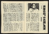 《亞洲人半月刊NO.3》藏品圖，第29張