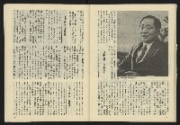 《亞洲人半月刊NO.3》藏品圖，第33張