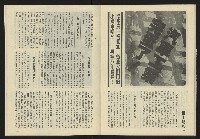 《亞洲人半月刊NO.3》藏品圖，第34張