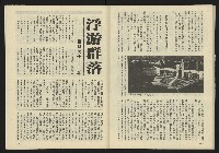 《亞洲人半月刊NO.3》藏品圖，第38張