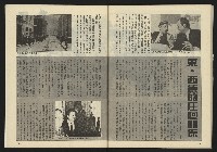 《亞洲人半月刊NO.3》藏品圖，第41張