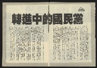 《亞洲人半月刊NO.5》藏品圖，第4張