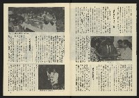 《亞洲人半月刊NO.5》藏品圖，第6張