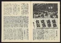 《亞洲人半月刊NO.5》藏品圖，第7張