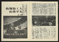 《亞洲人半月刊NO.5》藏品圖，第8張