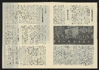 《亞洲人半月刊NO.5》藏品圖，第9張