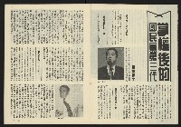 《亞洲人半月刊NO.5》藏品圖，第11張