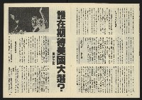 《亞洲人半月刊NO.5》藏品圖，第12張