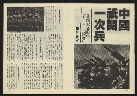 《亞洲人半月刊NO.5》藏品圖，第14張