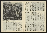 《亞洲人半月刊NO.5》藏品圖，第15張