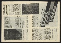 《亞洲人半月刊NO.5》藏品圖，第16張