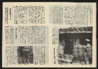 《亞洲人半月刊NO.5》藏品圖，第17張