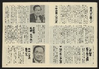 《亞洲人半月刊NO.5》藏品圖，第19張